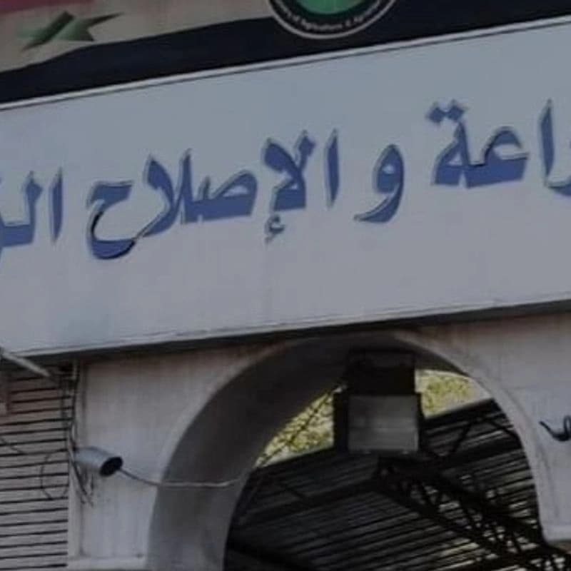 مديرية التدريب والتعليم الزراعي