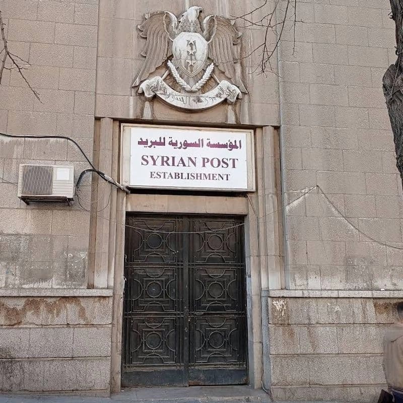 مؤسسة العامة للبريد
