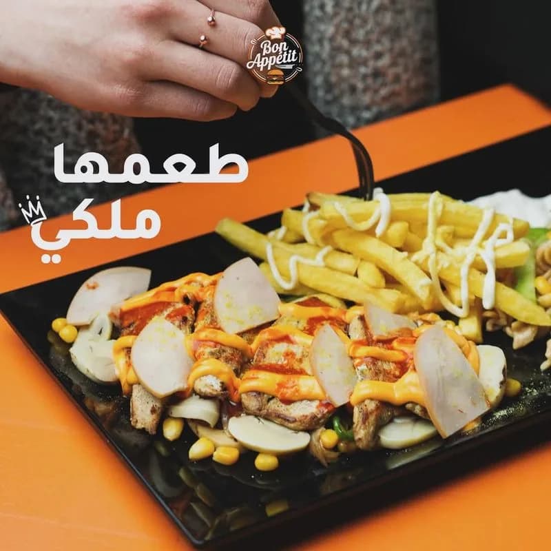 بونابتي