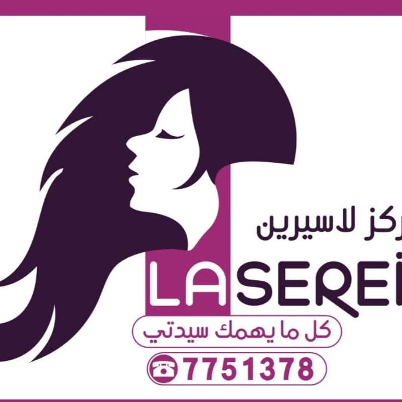 Lacirine Beauty Center