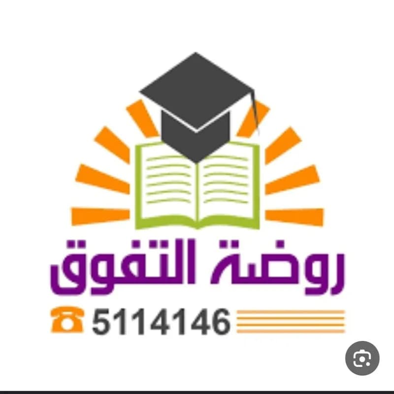 روضة التفوق النموذجية