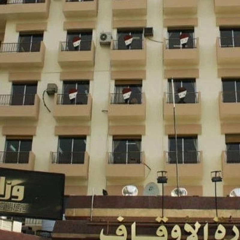 وزارة الاوقاف