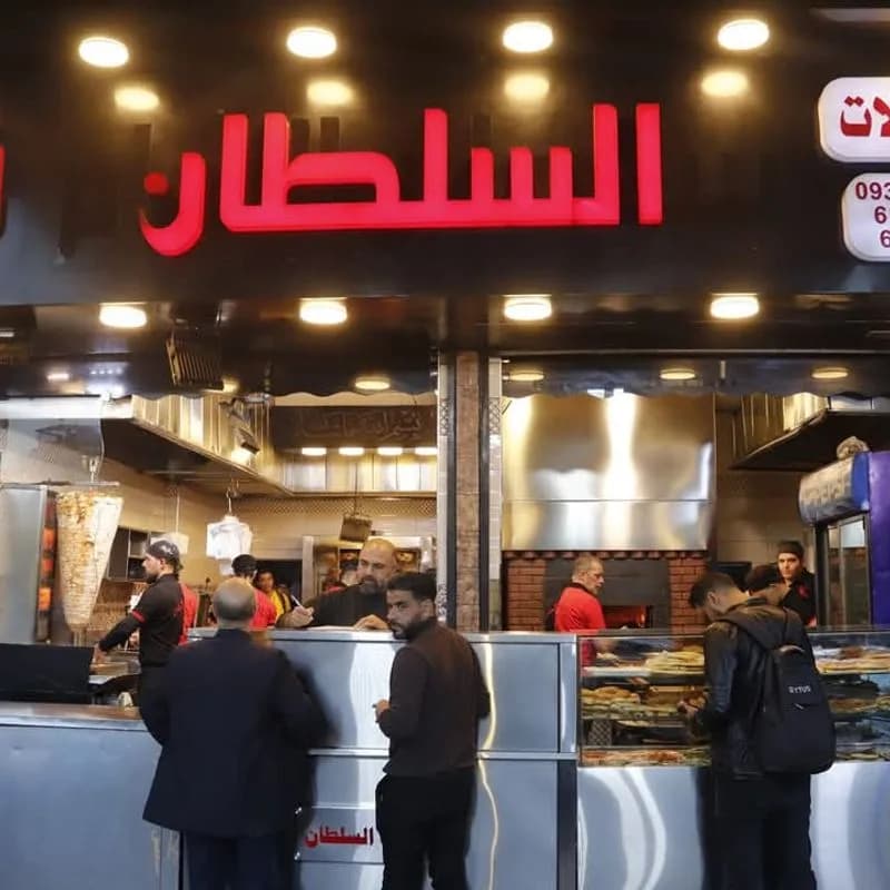 السلطان
