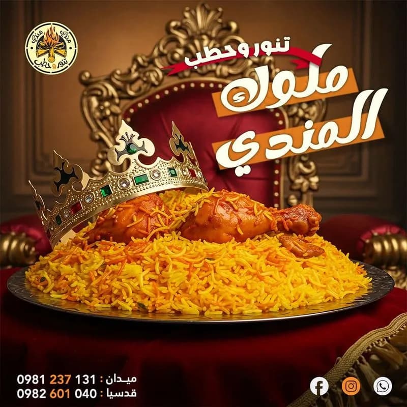 تنور وحطب