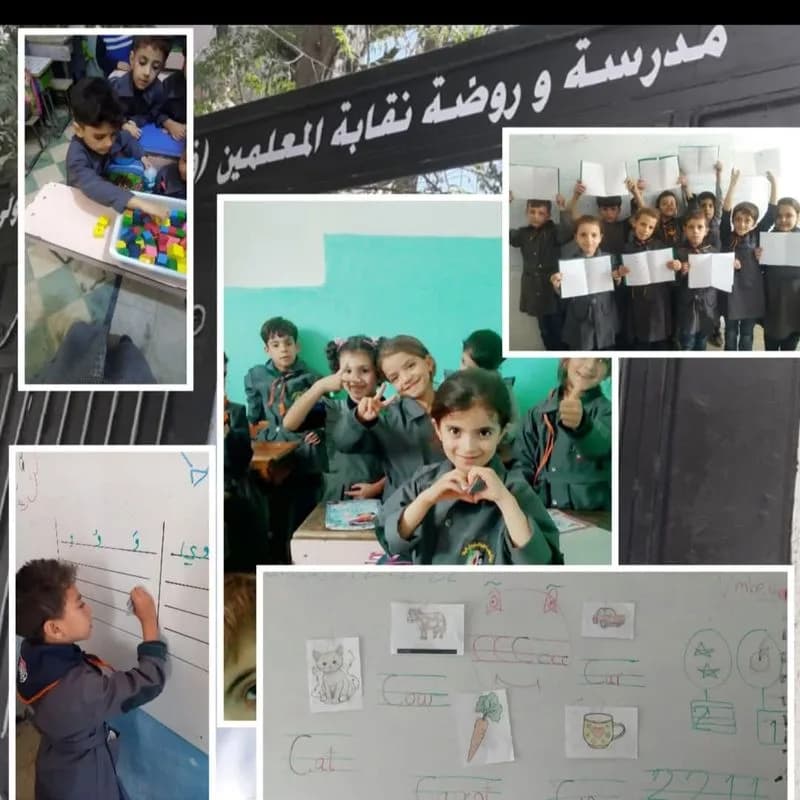 روضة نقابة المعلمين