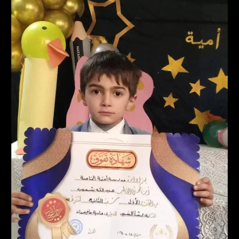 روضة أمية الخاصة