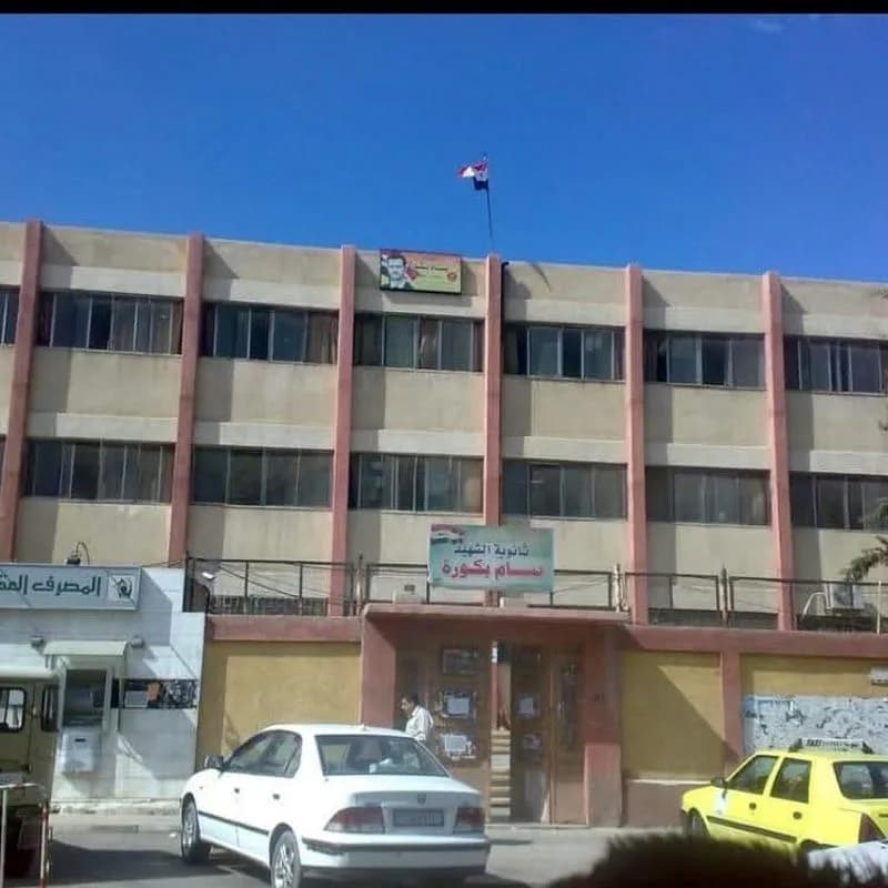 مدرسة بسام بكورة