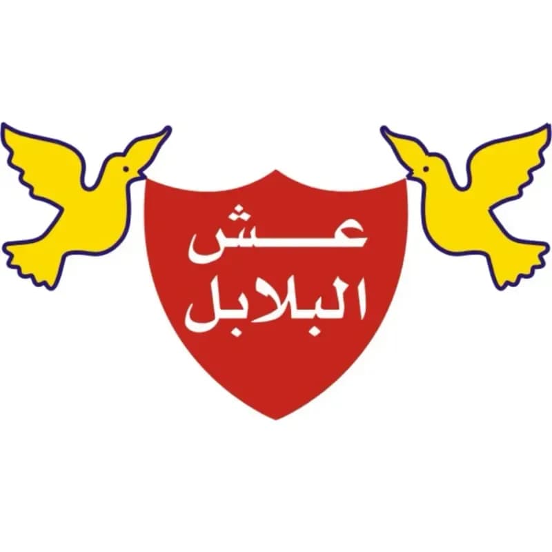 مدرسة عش البلابل الخاصة