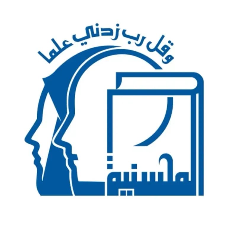 مدرسة الثانوية المحسنية للبنين
