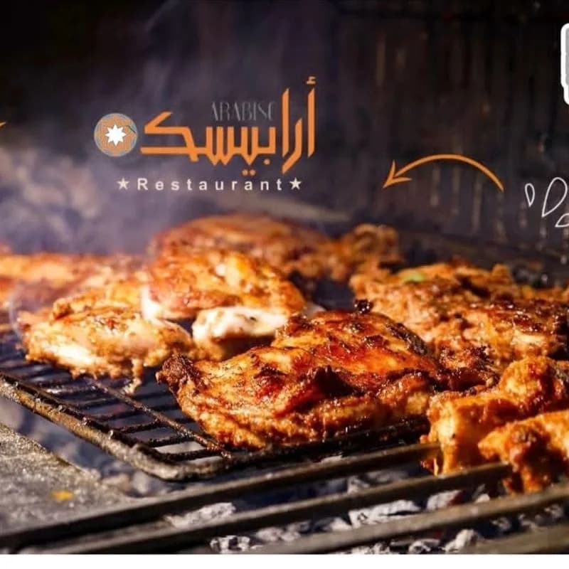 مطعم أرابيسك