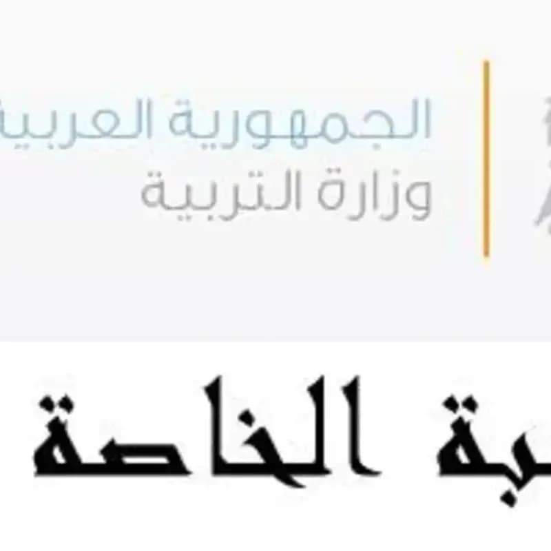 مدرسة المحبة الخاصة