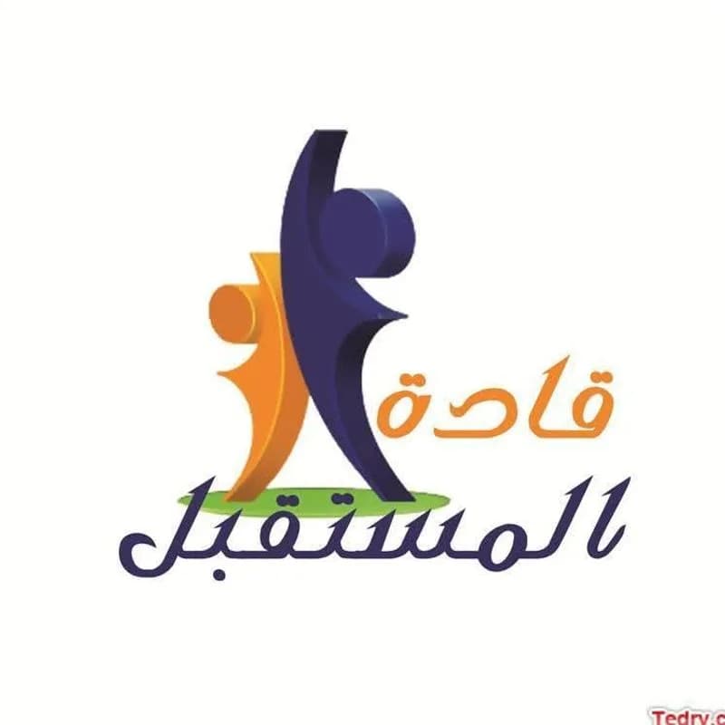 مركز المستقبل لذوي الاحتياجات الخاصة