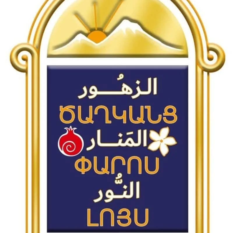 ثانوية النور الخاصة
