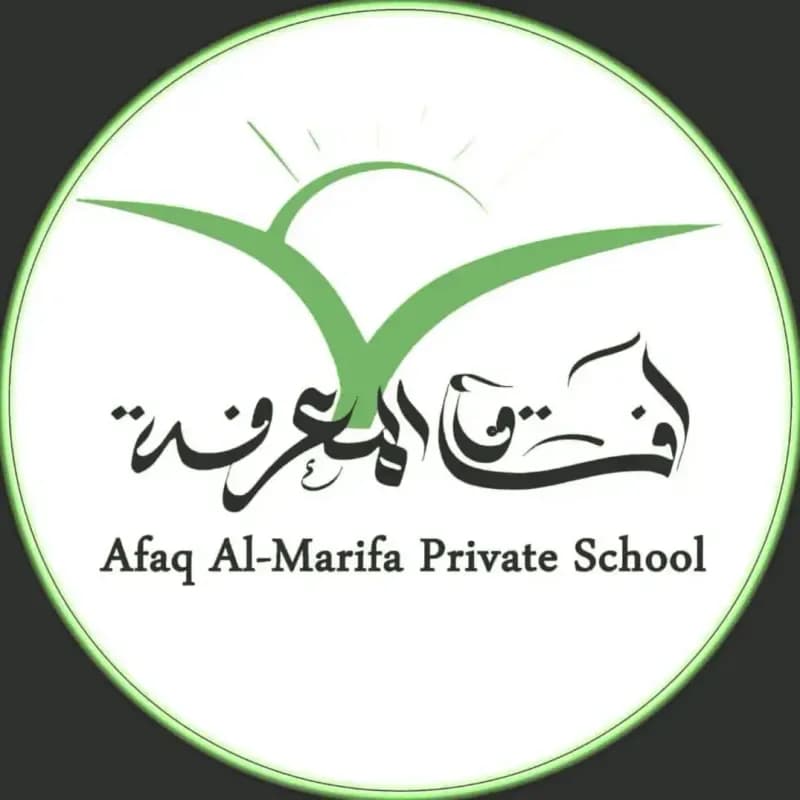 مدرسة أفاق المعرفة