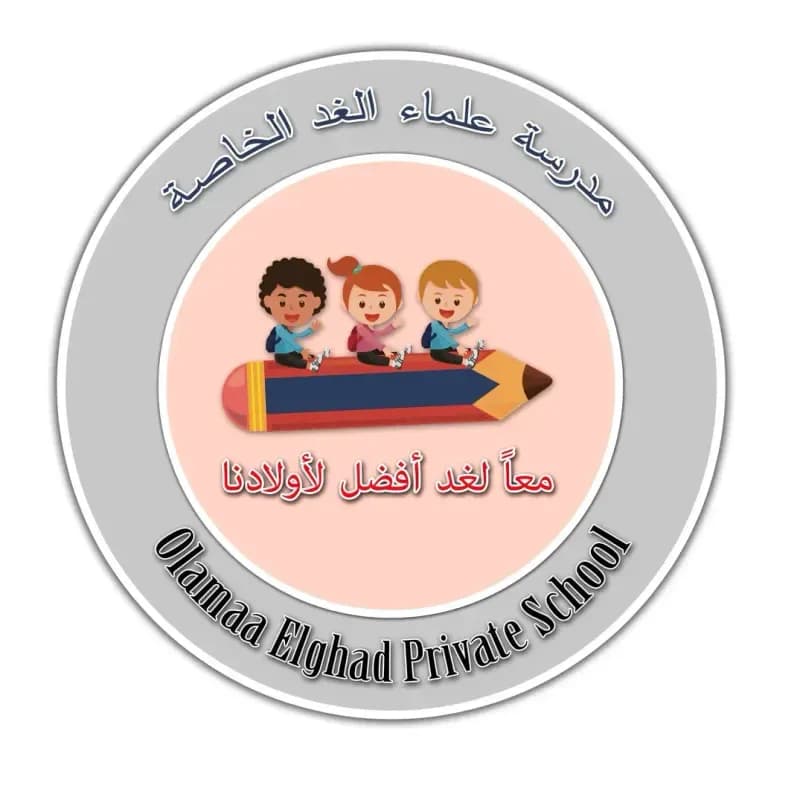 مدرسة علماء الغد