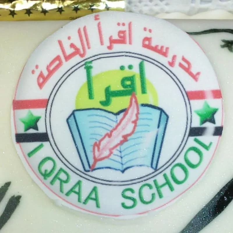 مدرسة إقرأ الخاصة