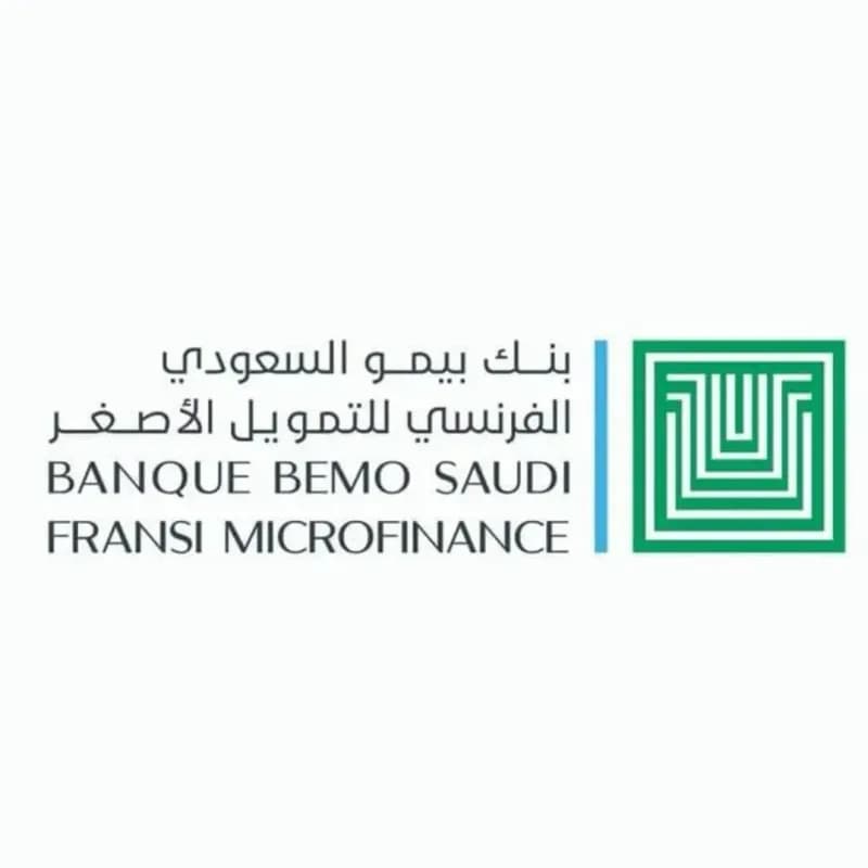 بنك بيمو السعودي الفرنسي للتمويل الأصغر