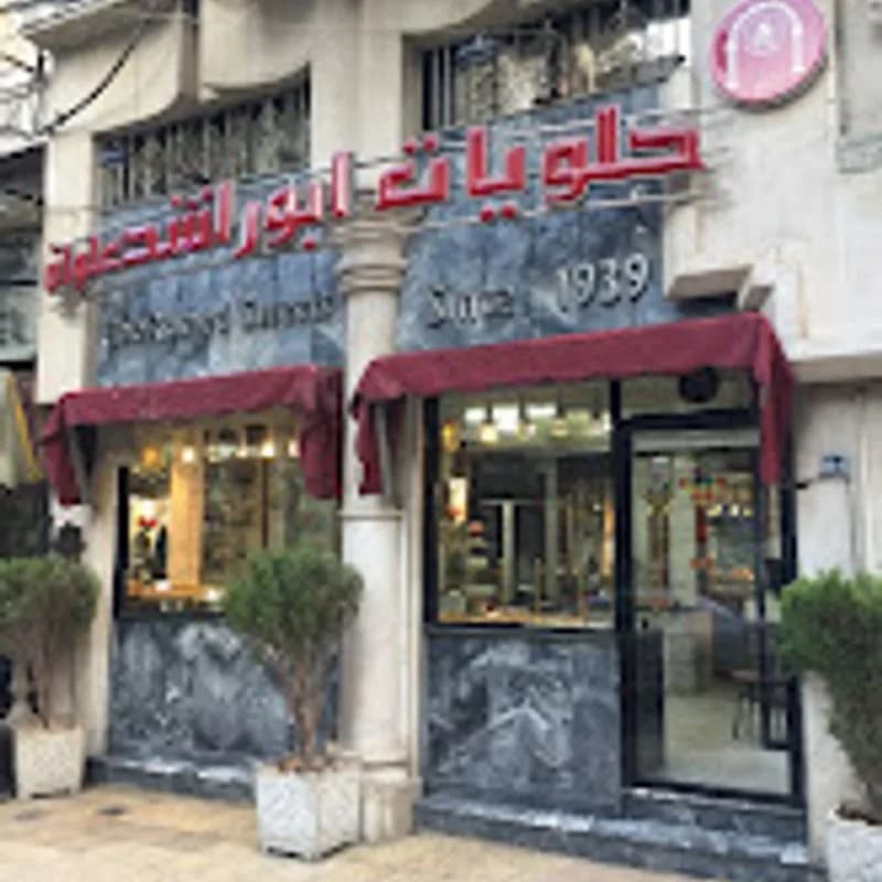 Abu Rashed Alwan Sweets