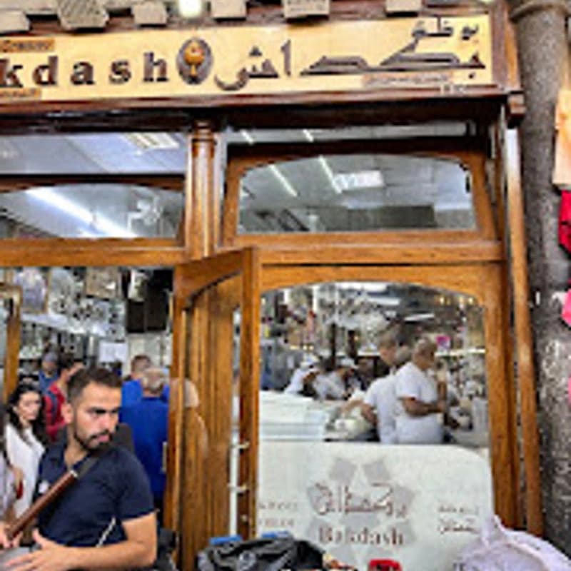 بوظة بكداش