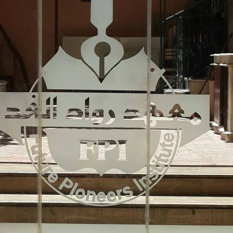معهد رواد الغد للغات