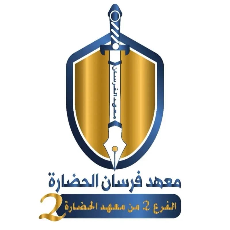 معهد الفرسان