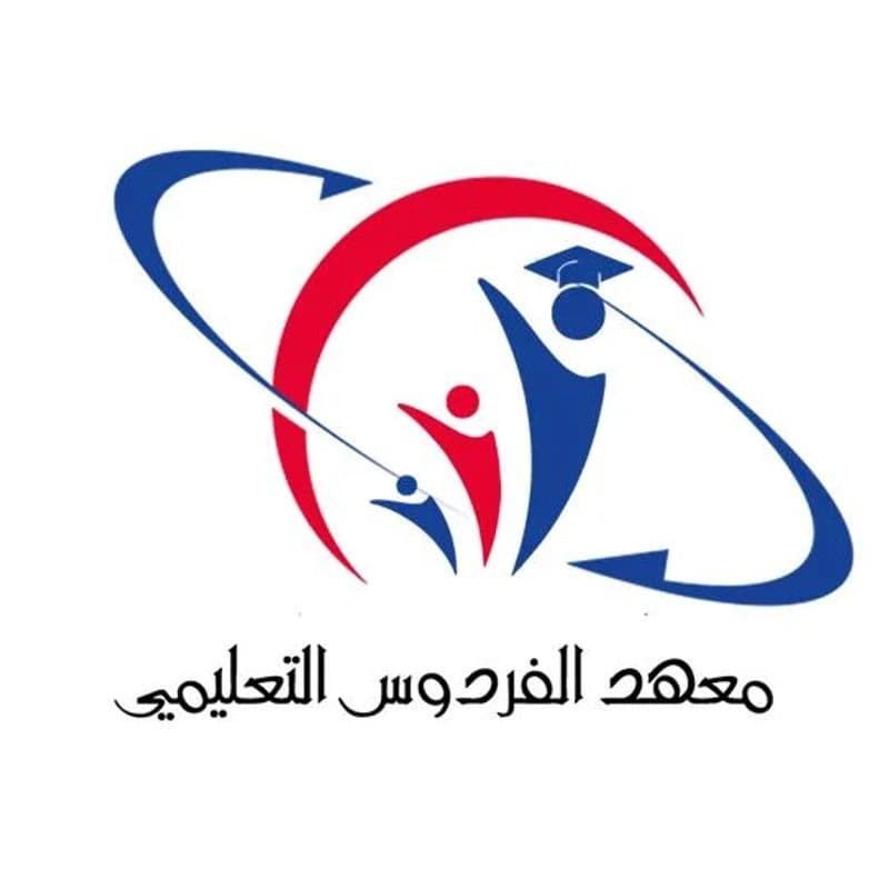 معهد الفردوس