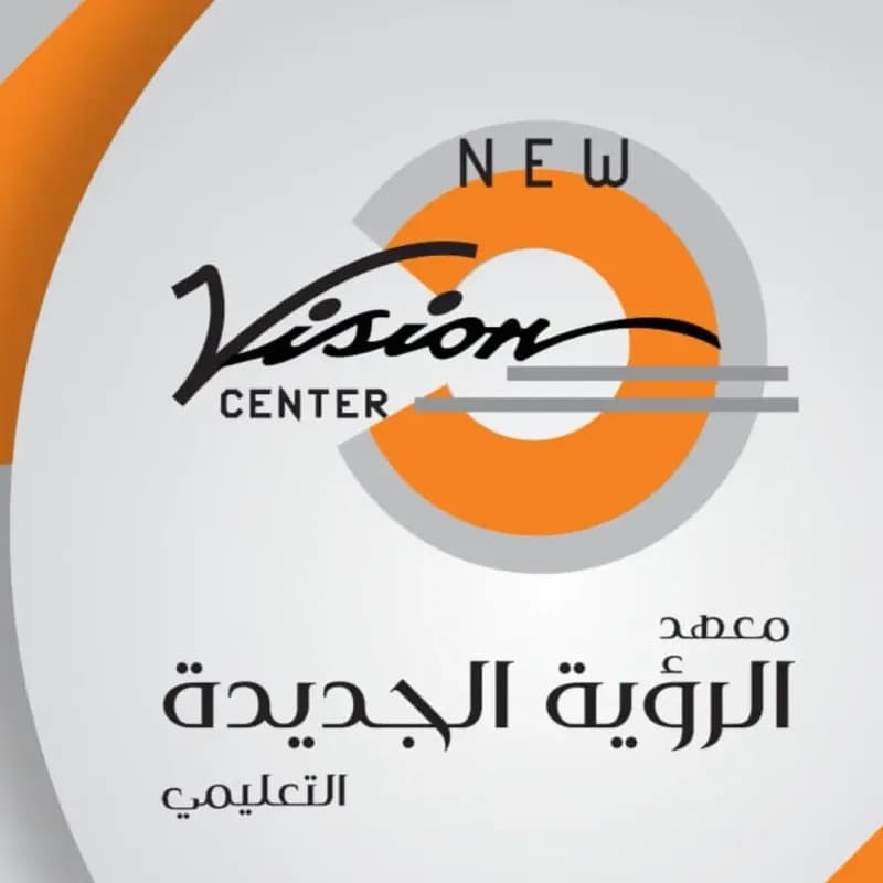 معهد الرؤية الجديدة