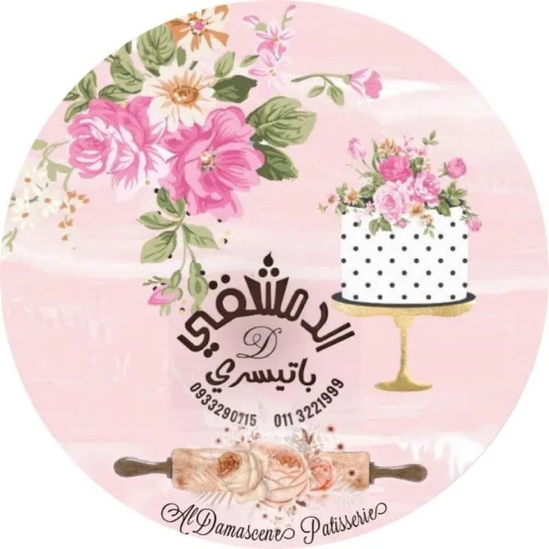 Al Dimashqi Patisserie