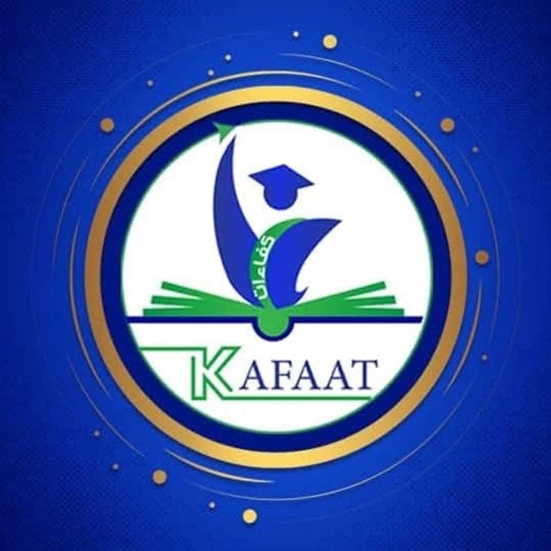 معهد كفاءات