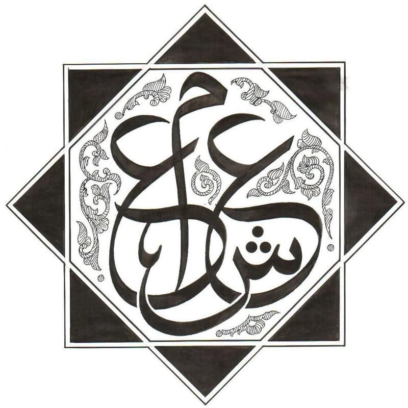 معهد متوسط للعلوم الشرعية للغة العربية