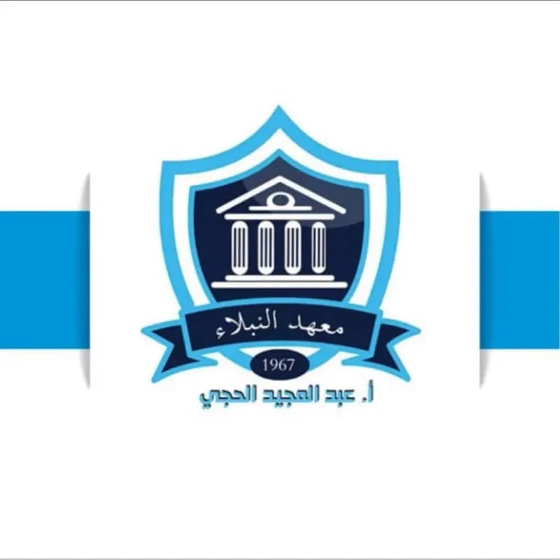 معهد النبلاء