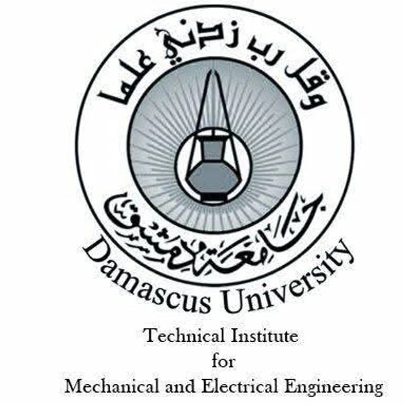 معهد الهمك