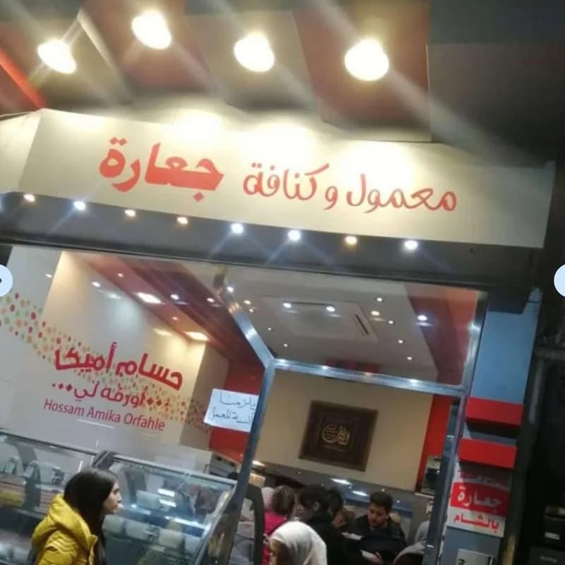 Jaara Sweets