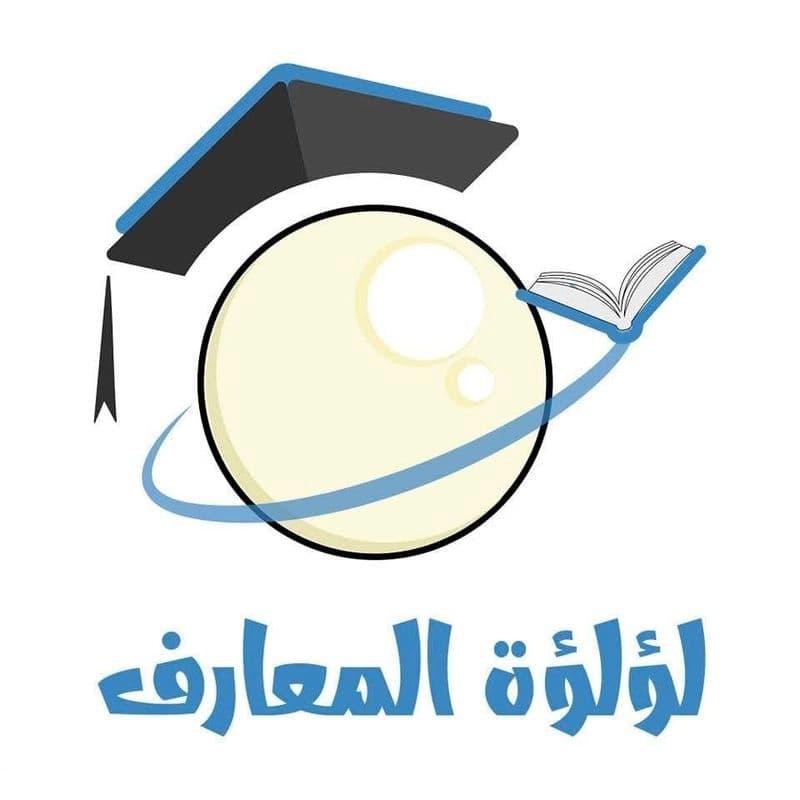 معهد لؤلؤة المعارف