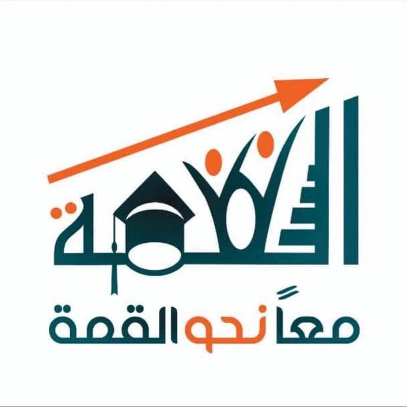 معهد القمة