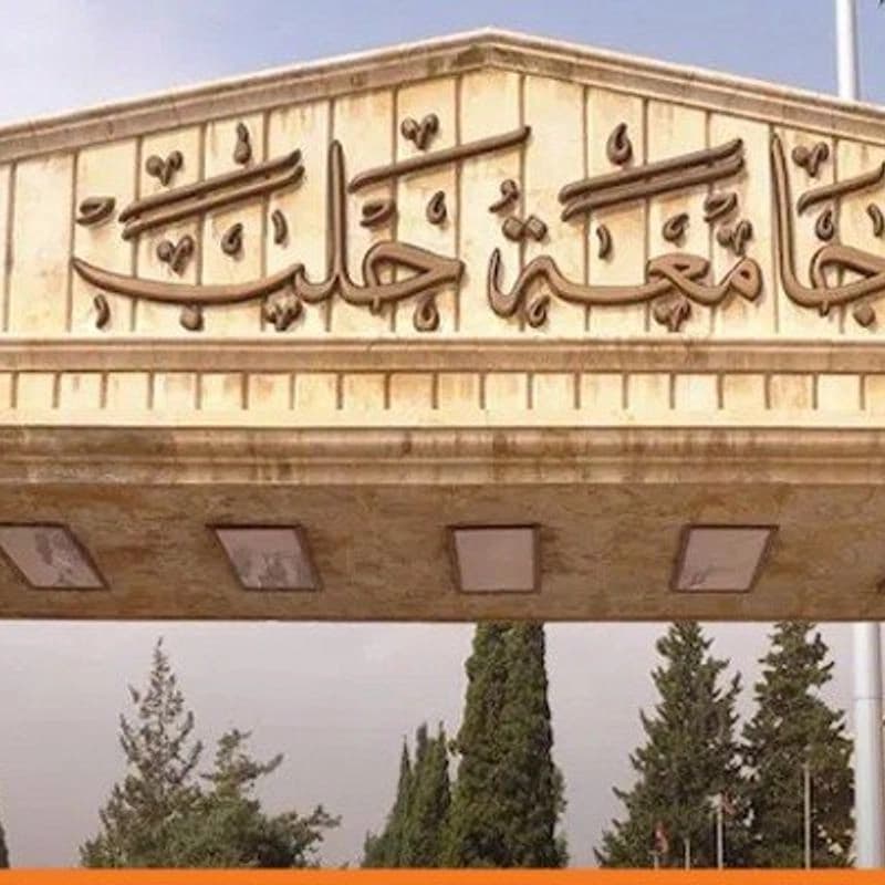 معهد التقاني لإدارة الأعمال والتسويق