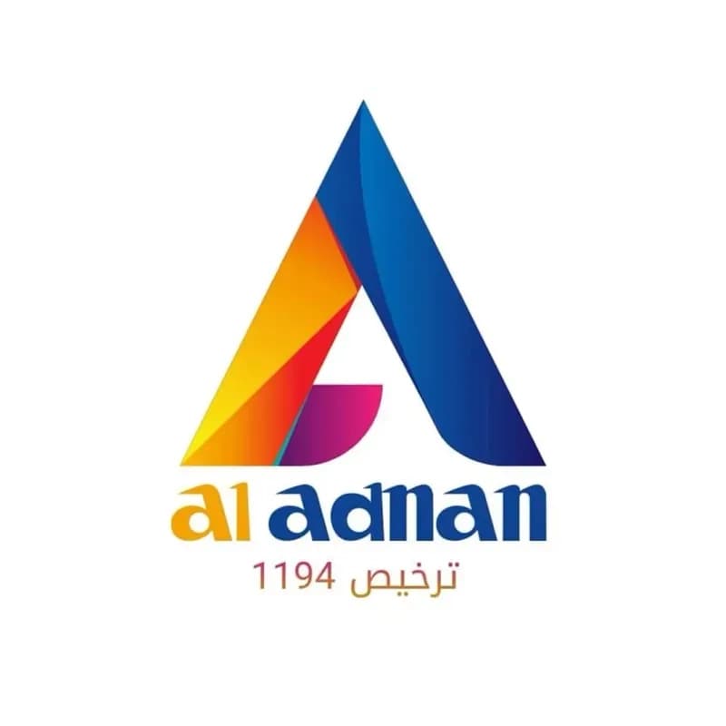 معهد العدنان