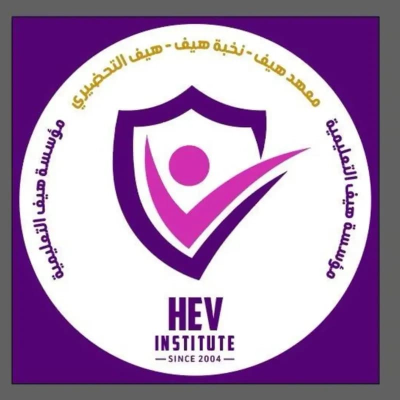 معهد هيف