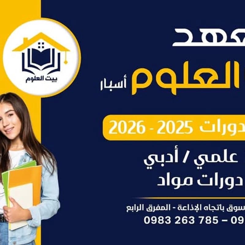 معهد أسبار