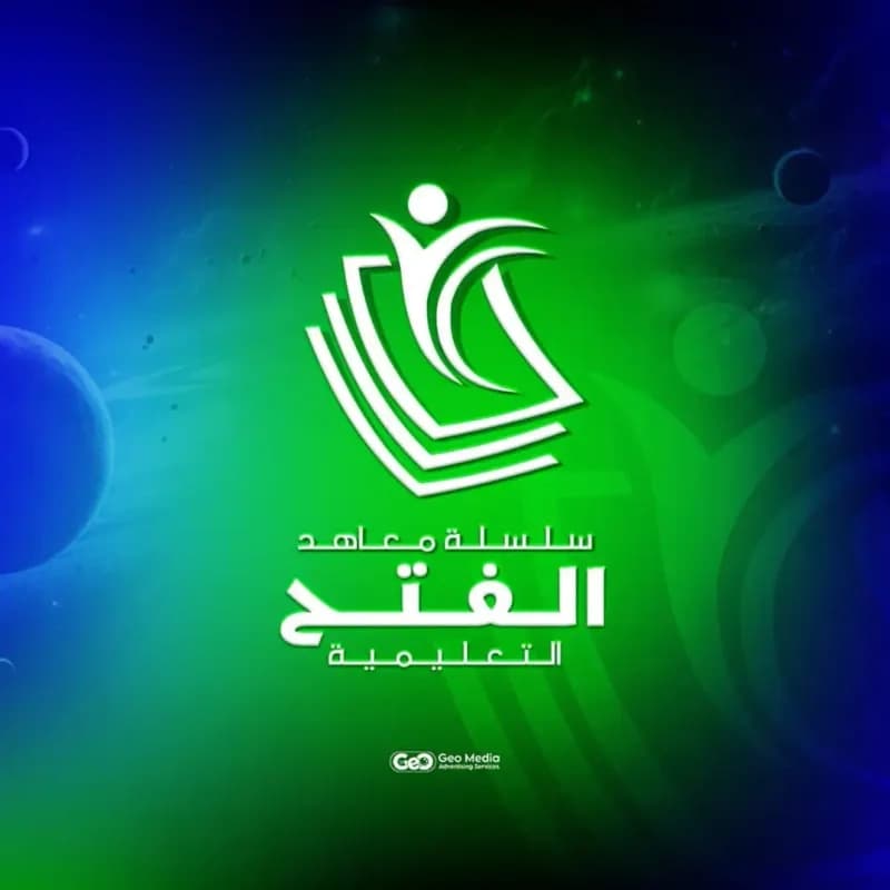 معهد الفتح للغات السامية