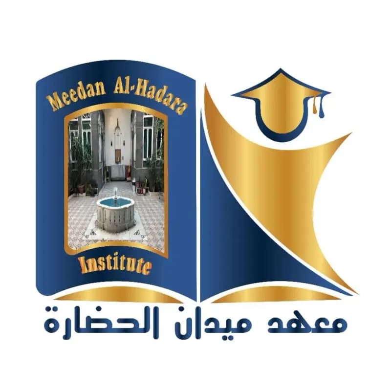 معهد ميدان الحضارة
