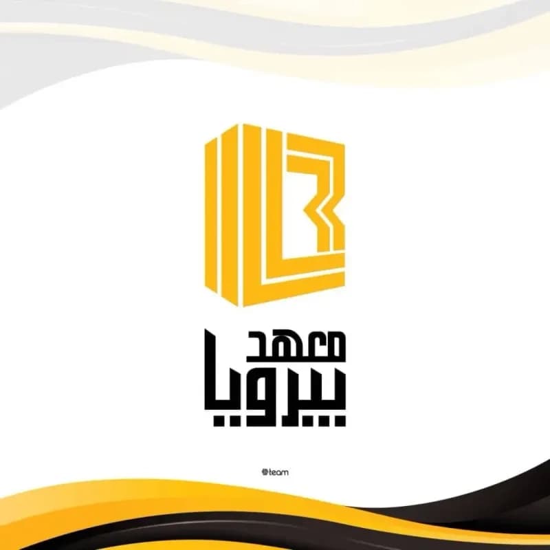 معهد بيرويا