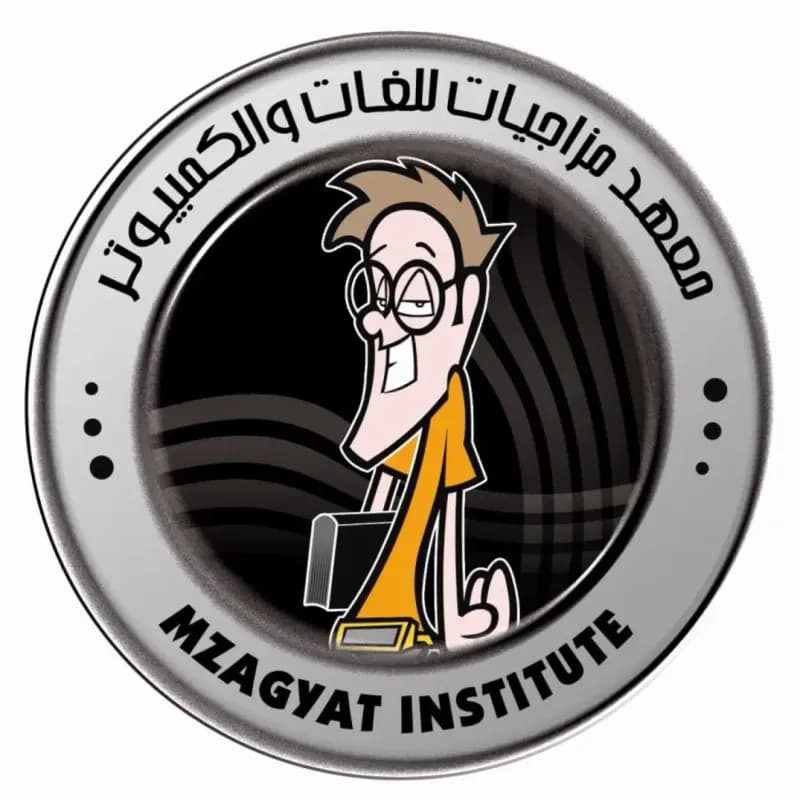 معهد مزاجيات للغات والكمبيوتر