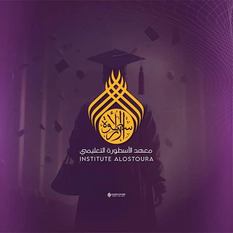 معهد الأسطورة