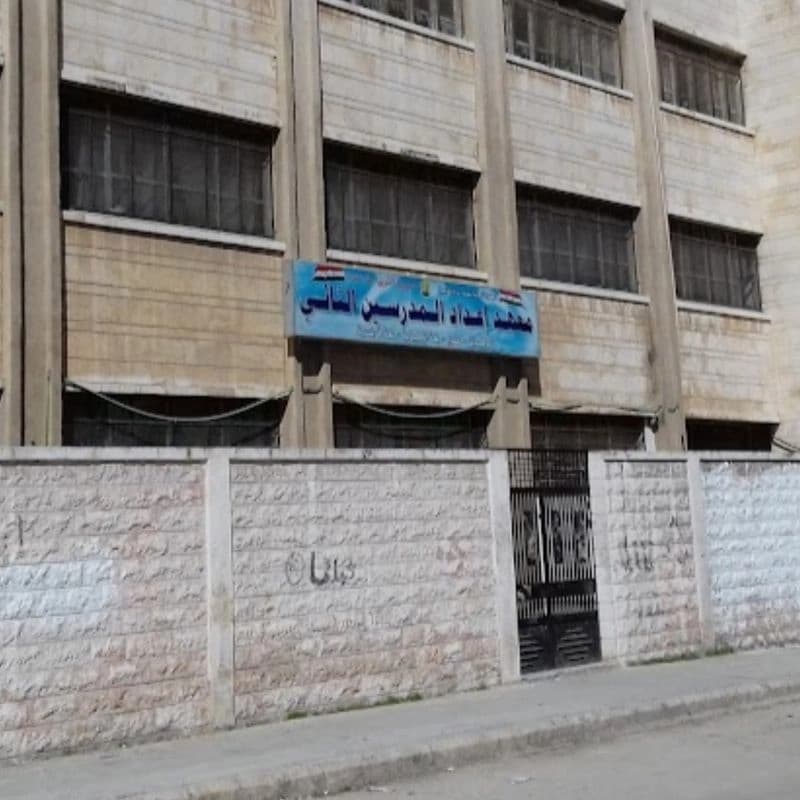 معهد إعداد المدرسين