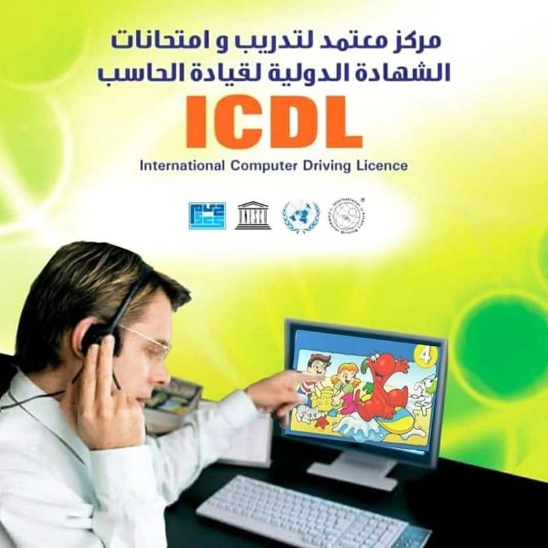 معهد اللاييك للكمبيوتر واللغات