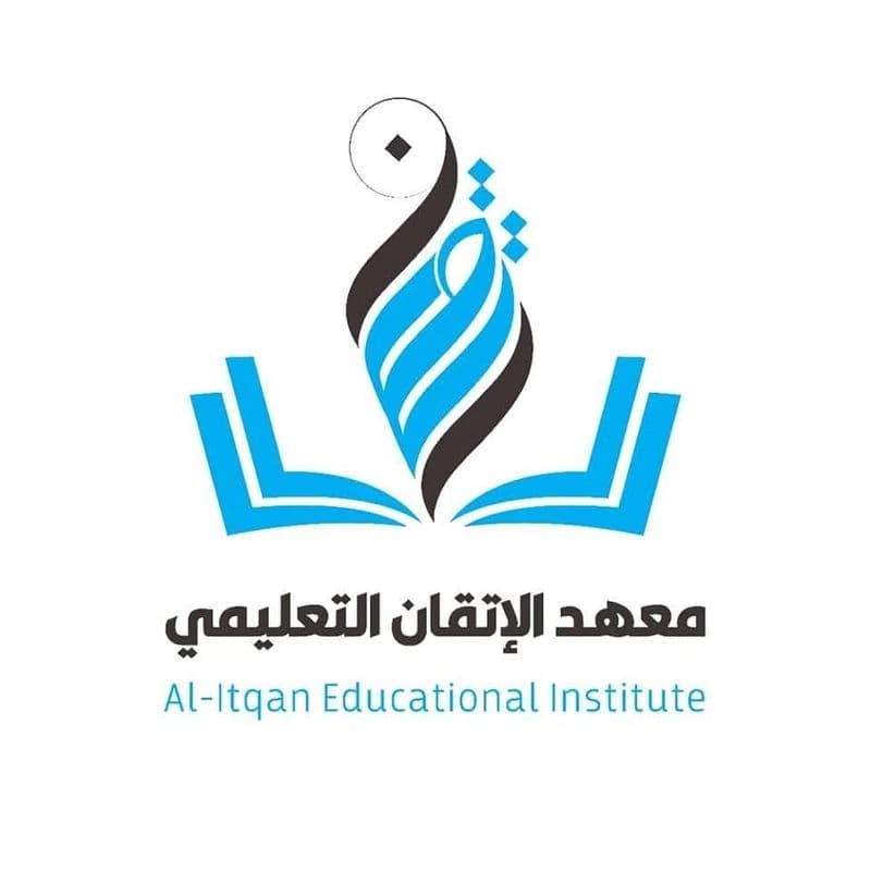 معهد إتقان التعليمي