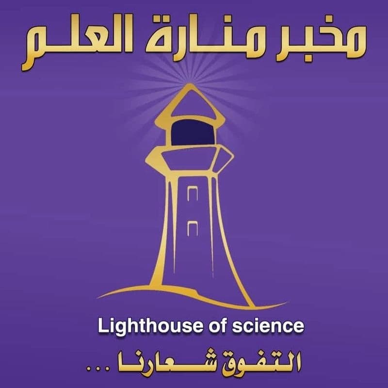معهد منارة العلم