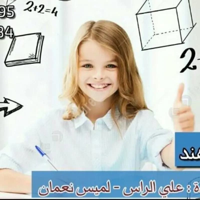 معهد المهند