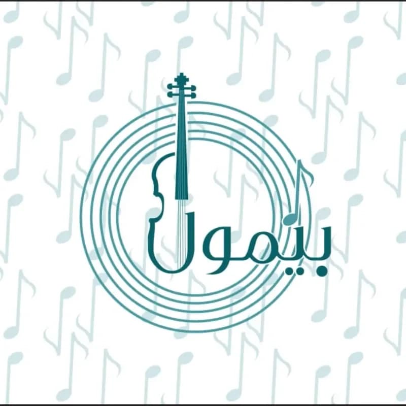 معهد سي بيمول